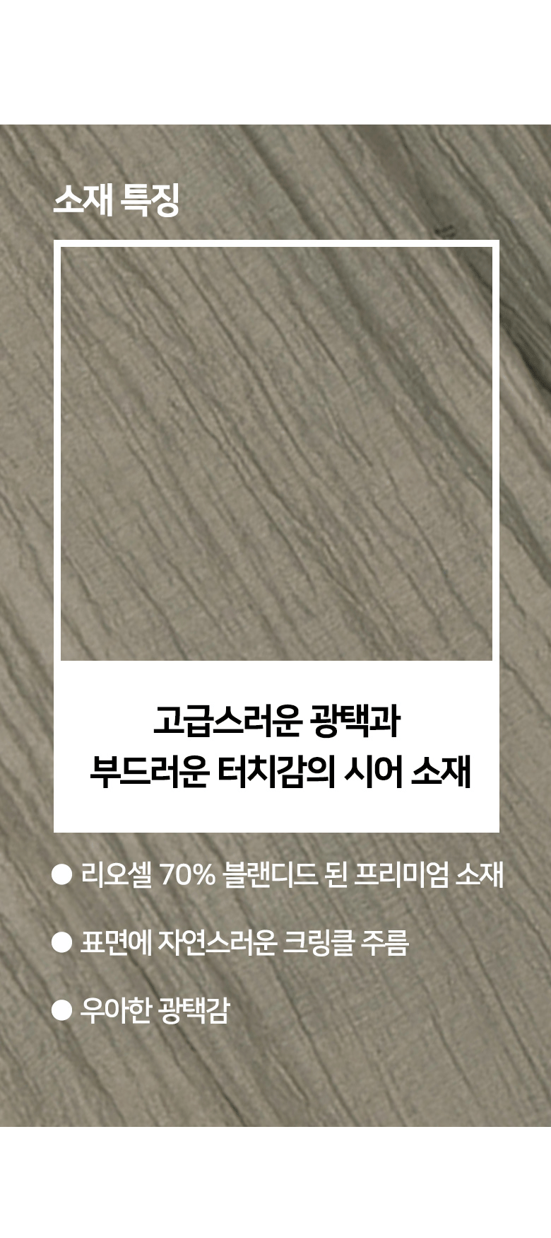 폴앤조-시어점퍼-작업파일_26.04_06